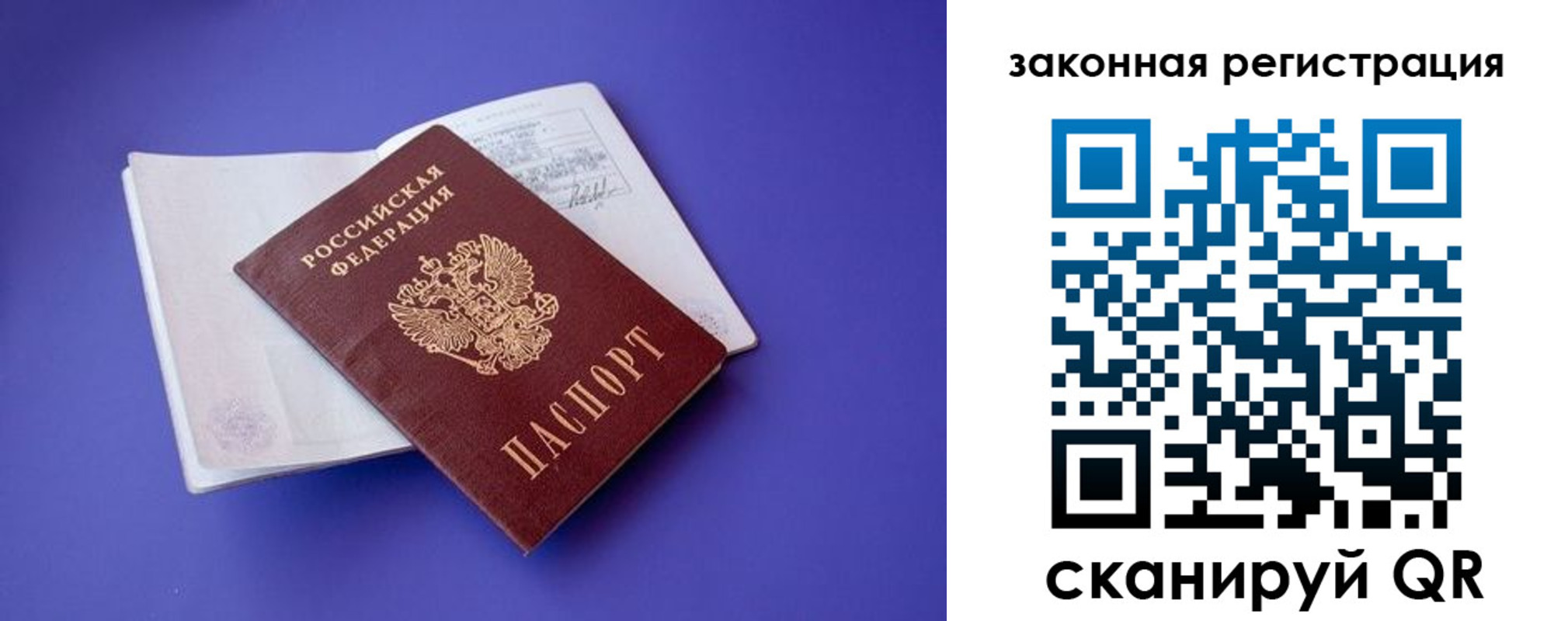 прописка штамп в Каспийске