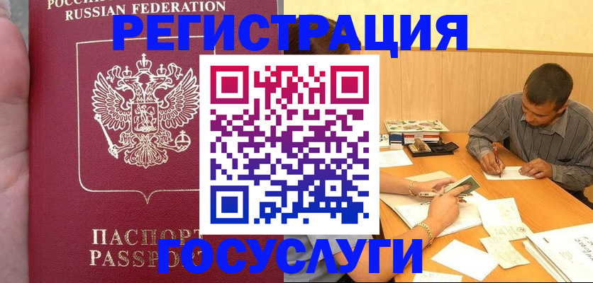 временная регистрация законно в Каспийске