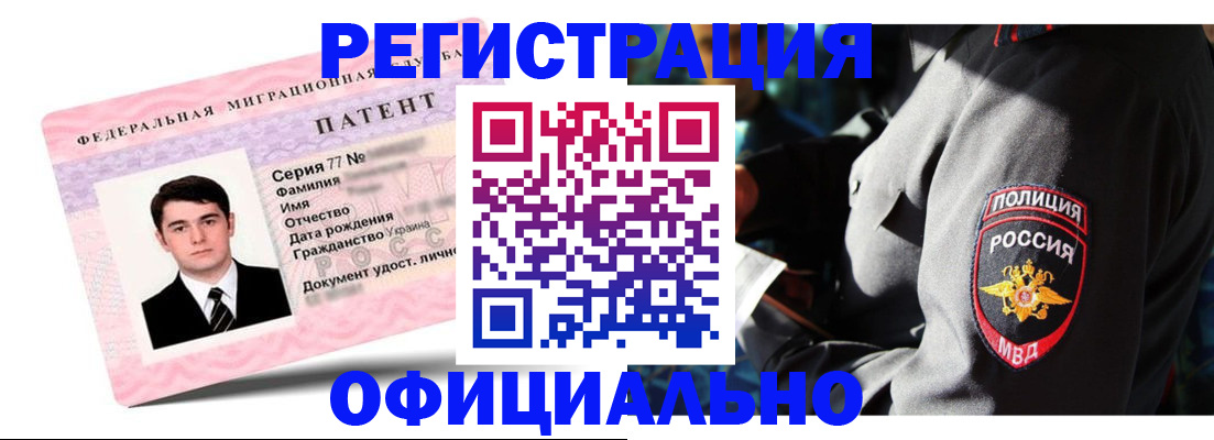 прописка ребенка в Каспийске