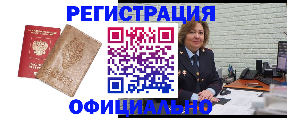 прописка иностранных граждан в Каспийске