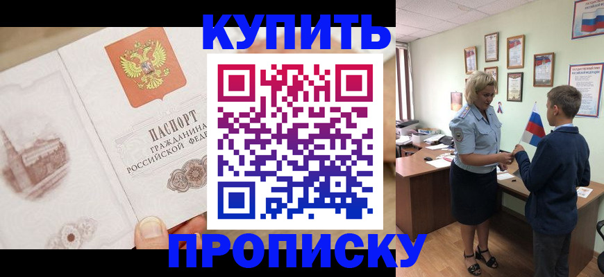 временная регистрация в квартире в Каспийске