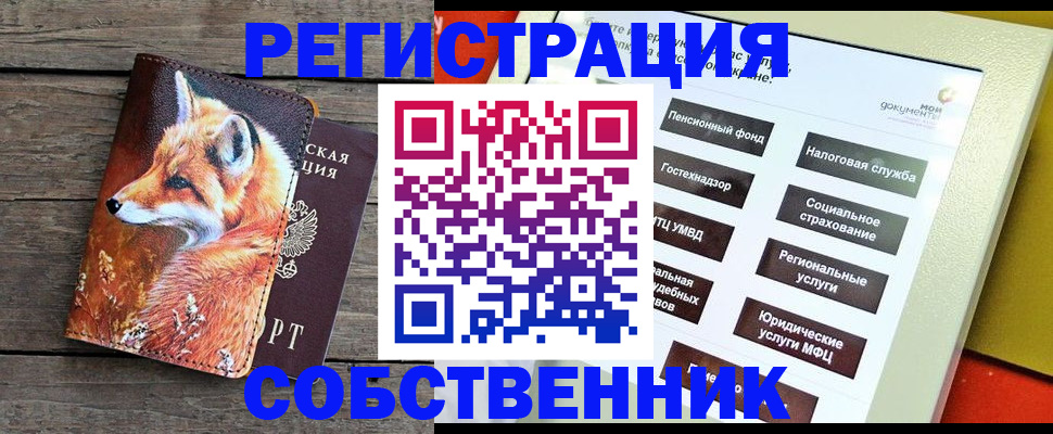 временная регистрация адрес в Каспийске