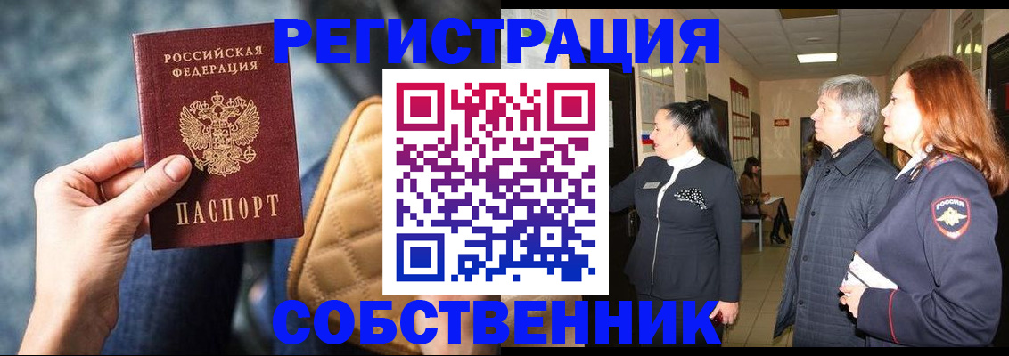 прописка в Каспийске